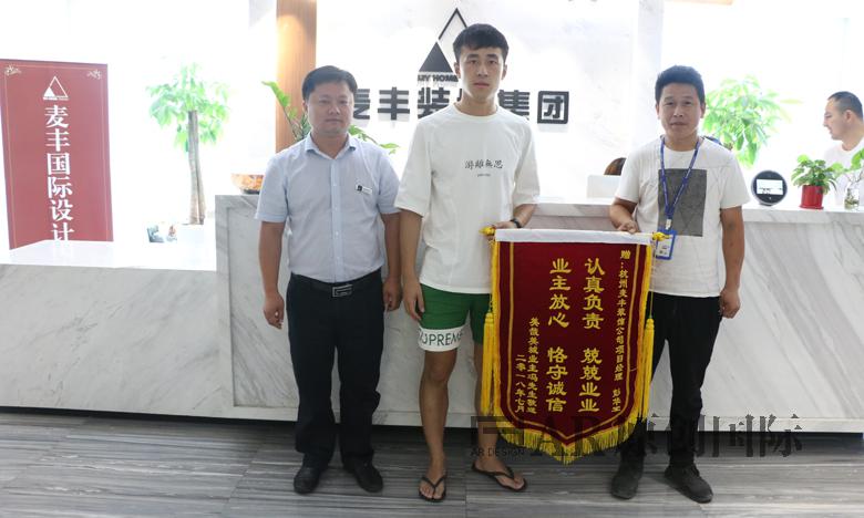 美哉美城業主：認真負責，兢兢業業