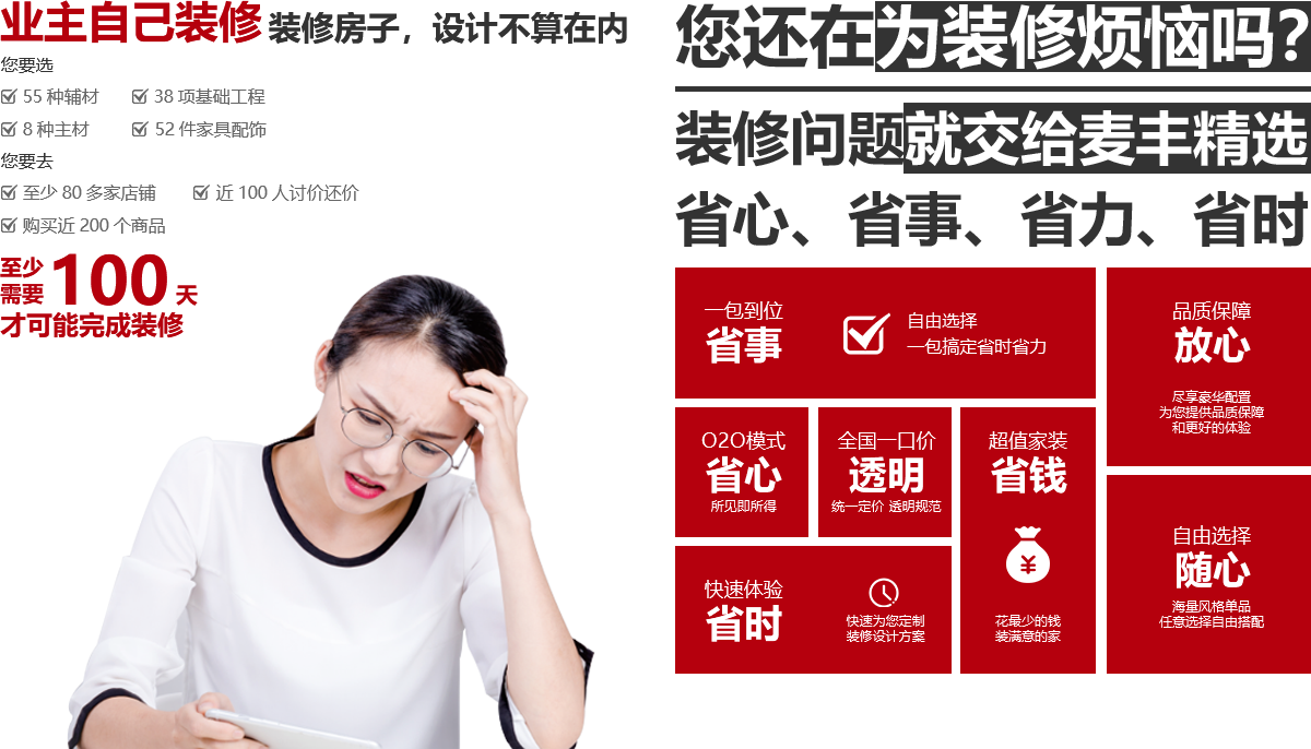業(yè)主自己裝修