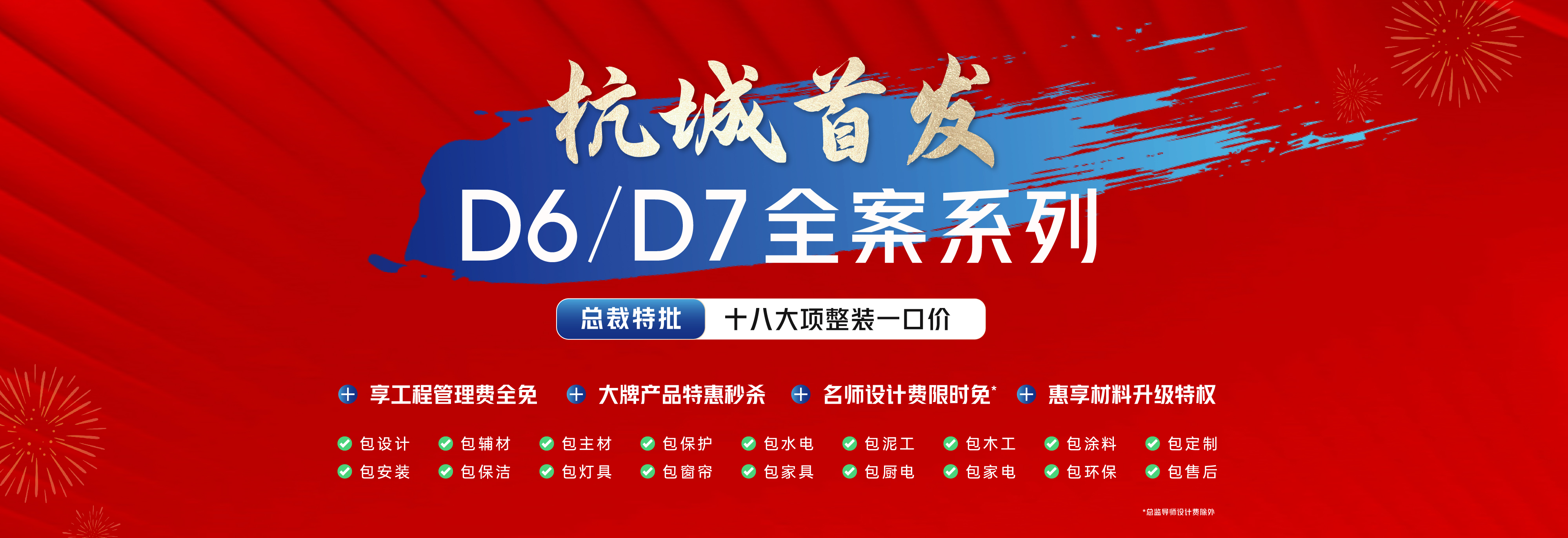 整裝節(jié)
